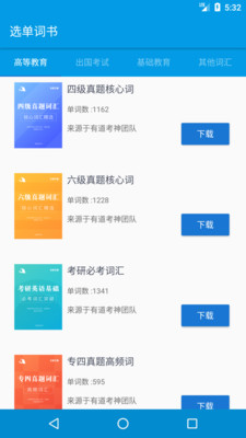乐记单词-图1