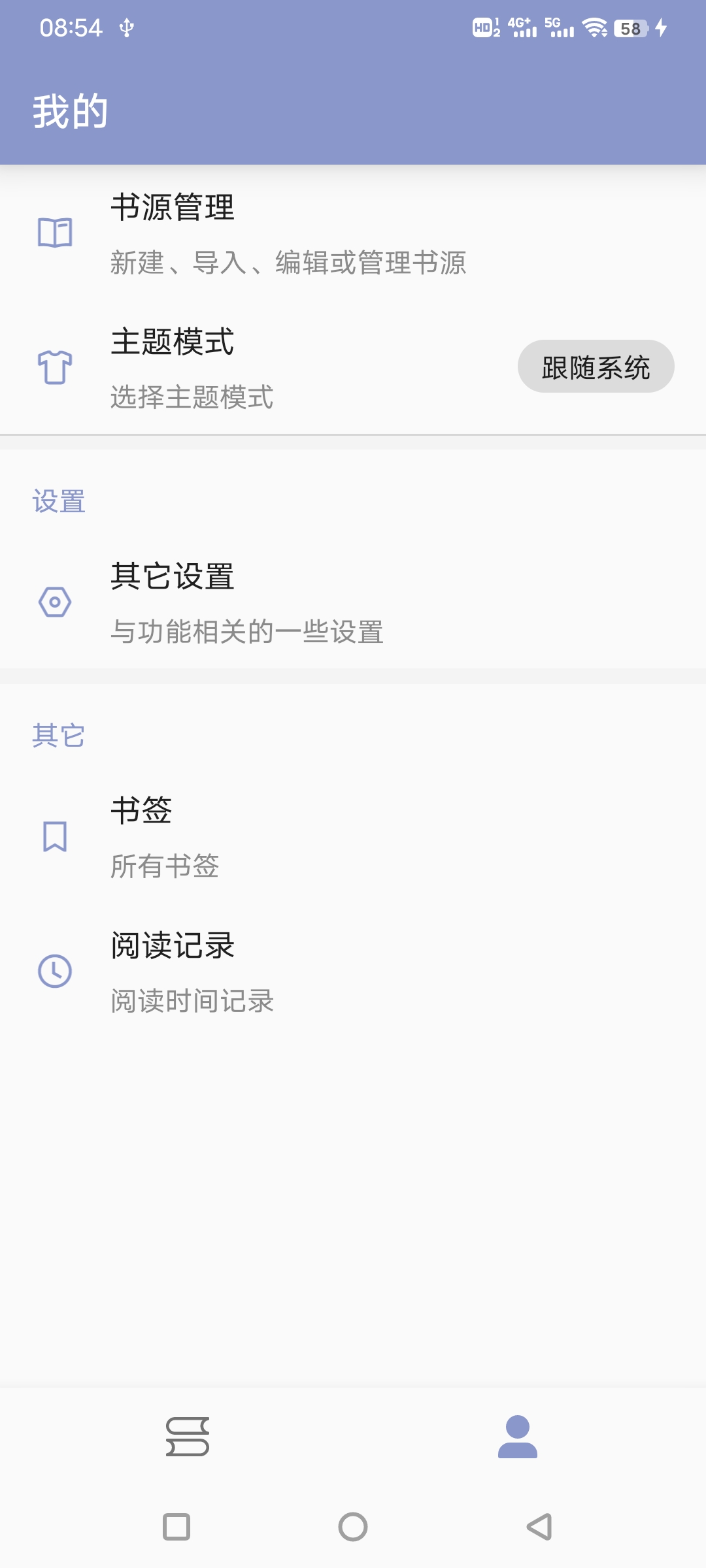 吾悦免费小说-图2