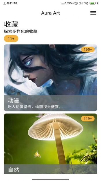 AuraArt壁纸-图2