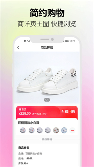 五福云商城-图3