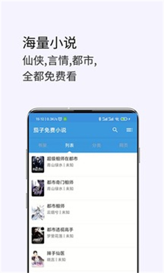 茗豪小说-图2