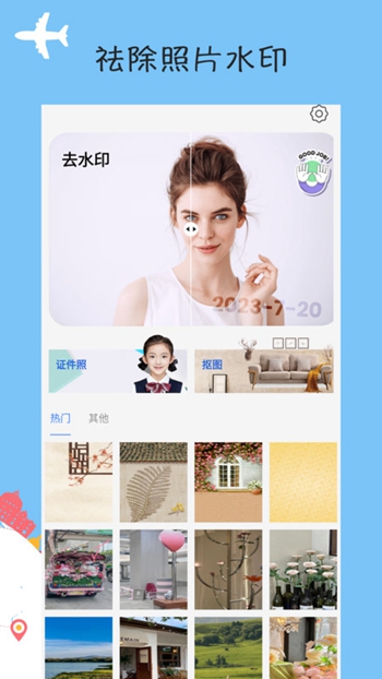 壹点抠图去水印-图1
