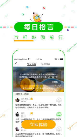 高考倒计时-图1
