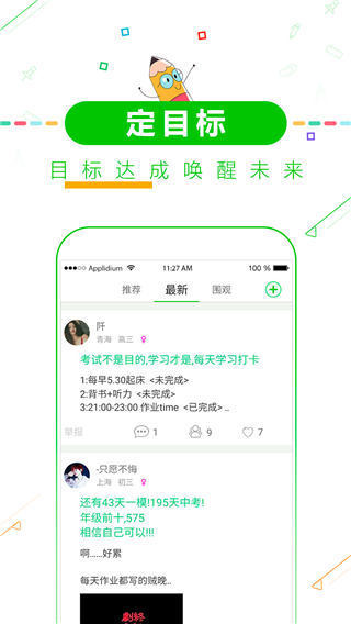 高考倒计时-图2