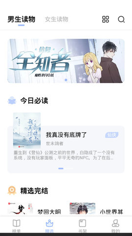 凡文阅读app官方版-图3