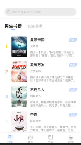 凡文阅读app官方版