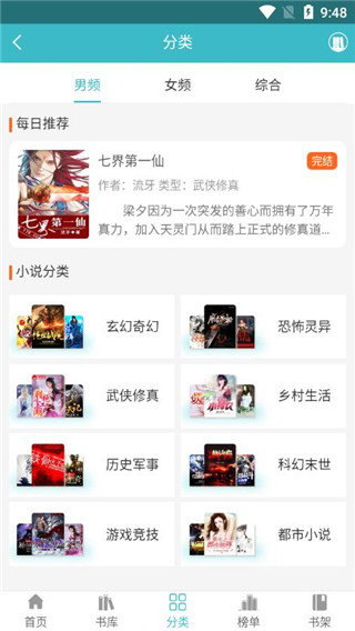 网阅小说