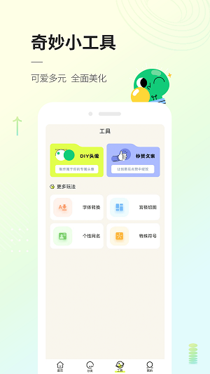 头像部落-图3
