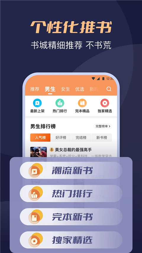 月鼠小说免广告版-图3