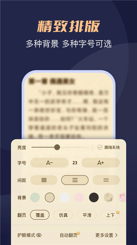 月鼠小说免广告版