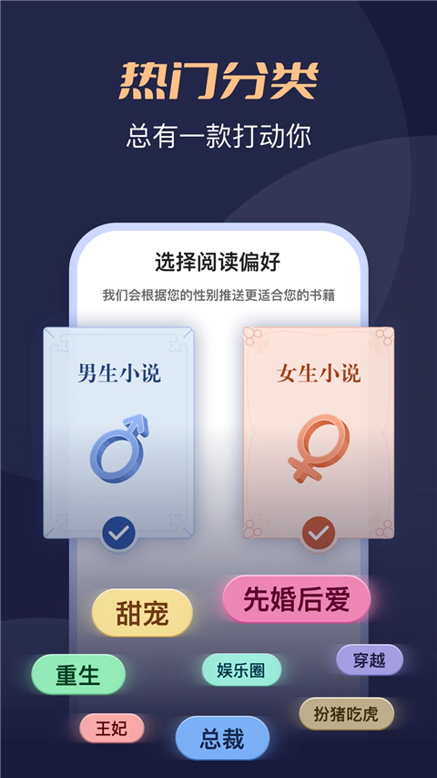 月鼠小说免广告版