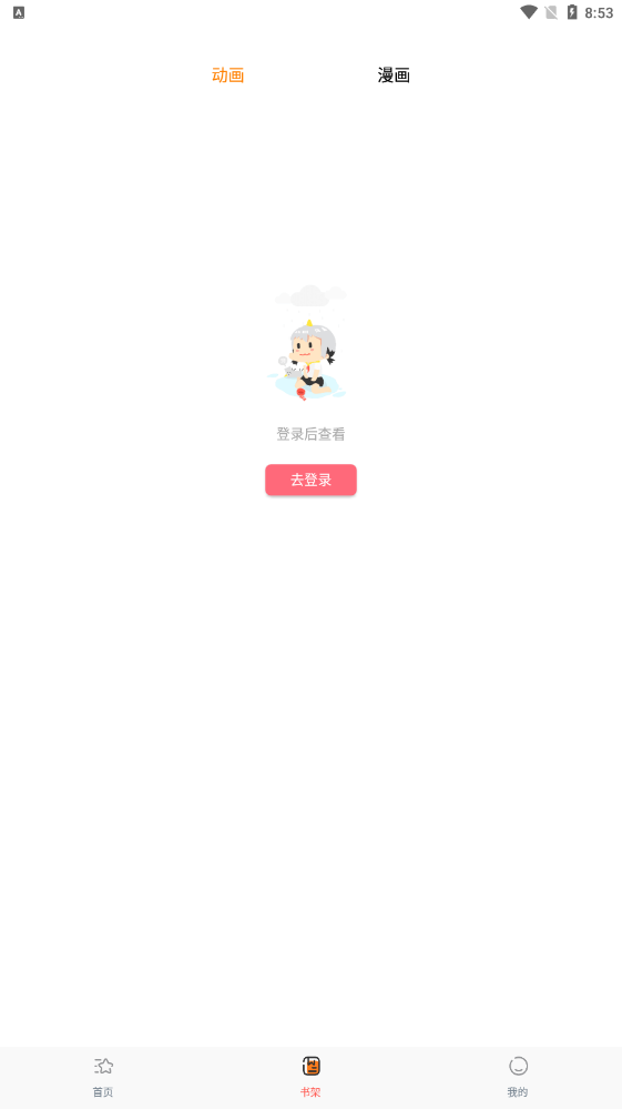 国漫天堂-图1