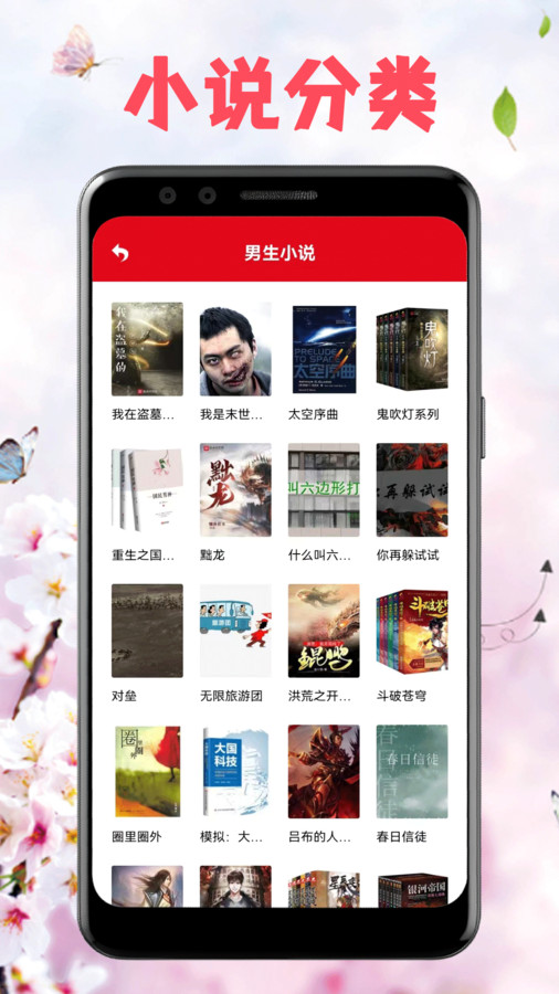 海棠文学库-图2