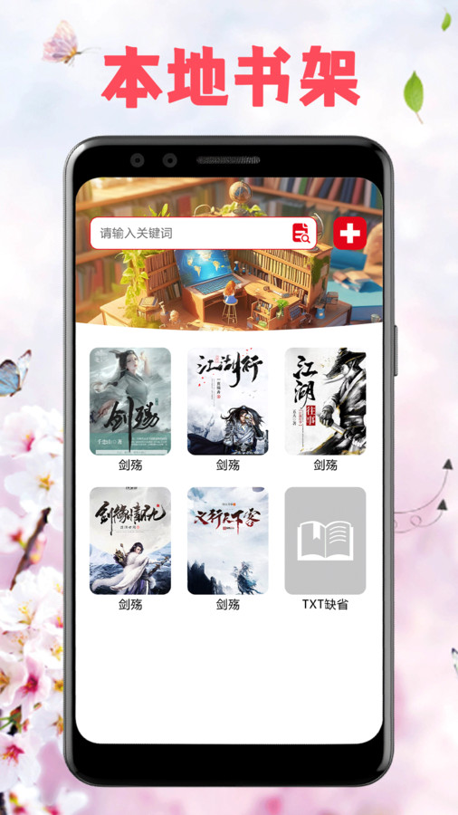 海棠文学库-图3