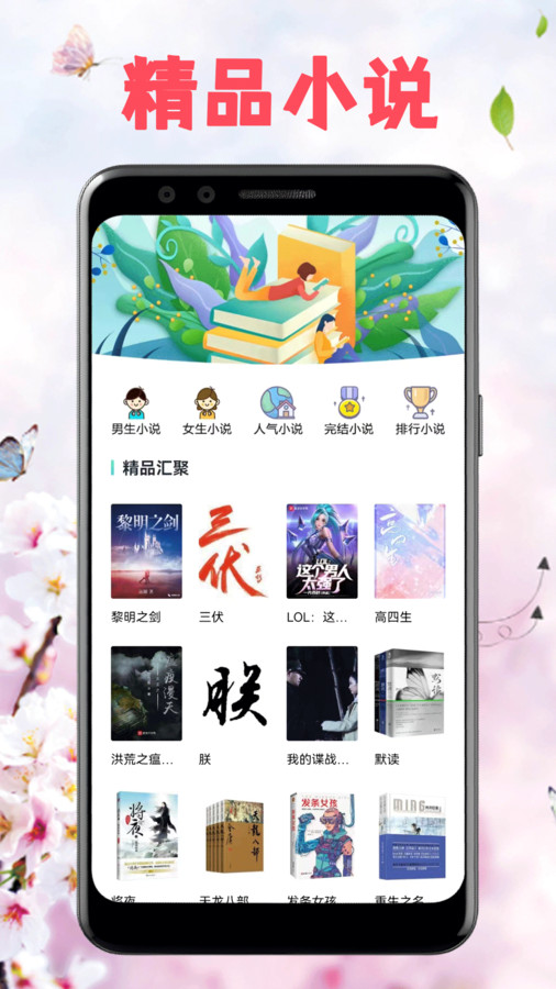 海棠文学库-图1