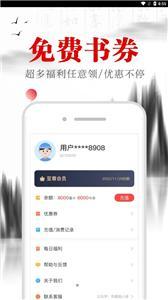 满孟小说-图3
