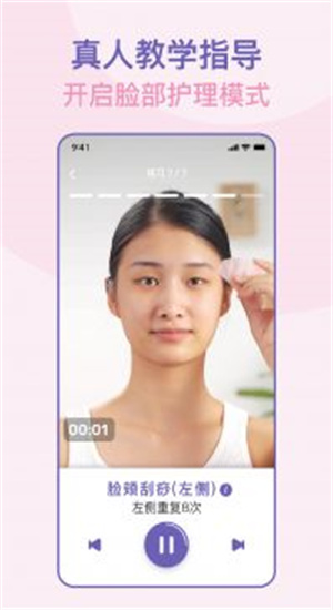 面部瑜伽-图1