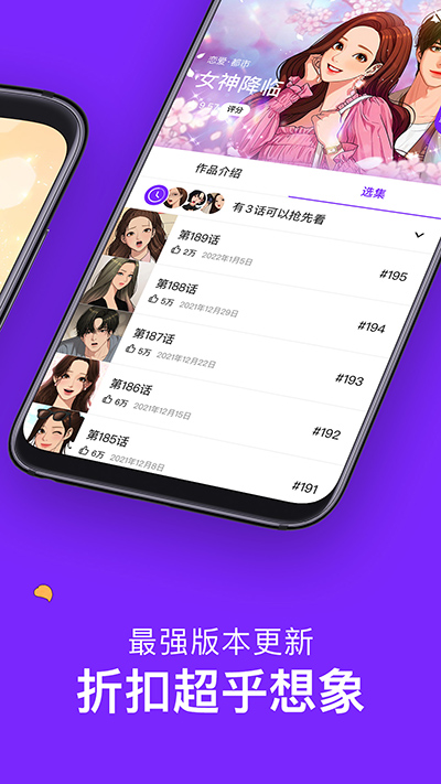 咚漫漫画app官方版-图1
