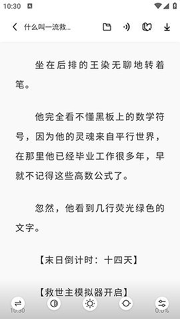 苍云阅读-图2