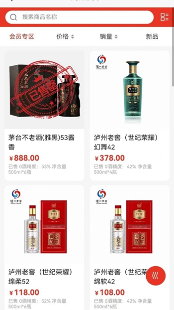 黔玖商城-图3