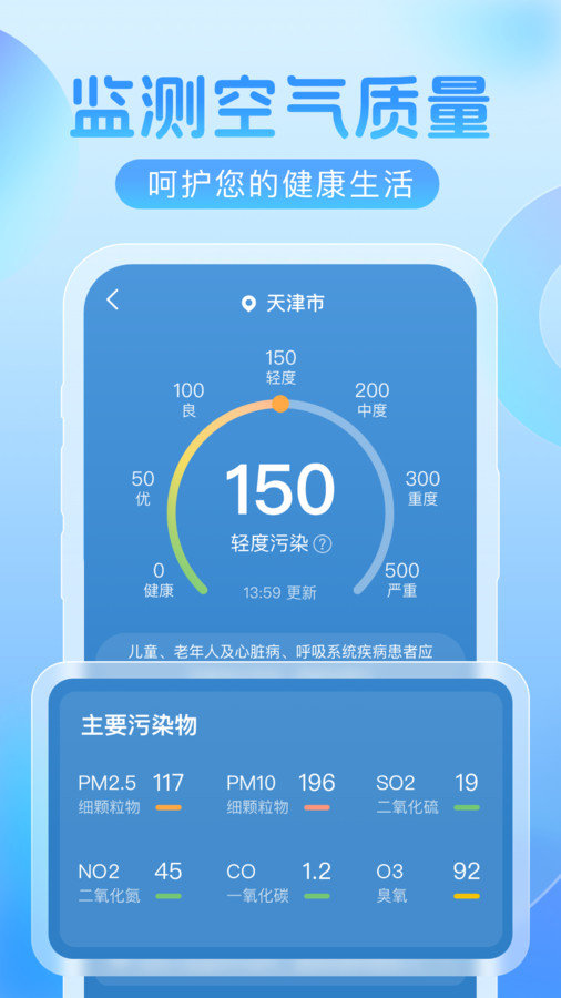 欣云天气-图3
