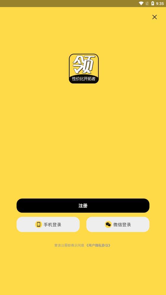 领淘优选-图1