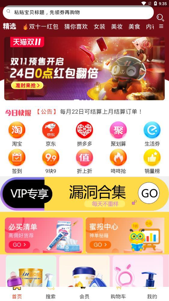 领淘优选-图2
