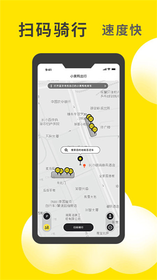 小黄鸭出行-图1