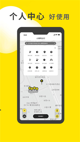 小黄鸭出行-图3