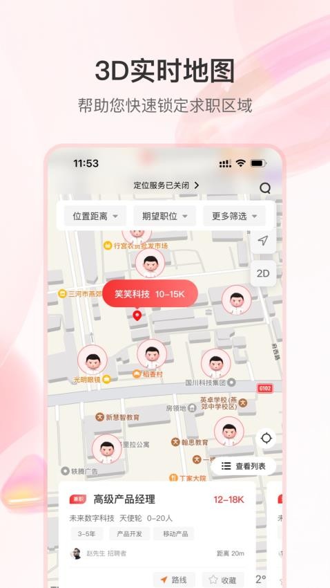 知城优聘-图3