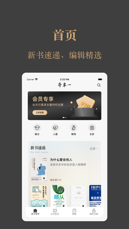 一草亭读书-图3