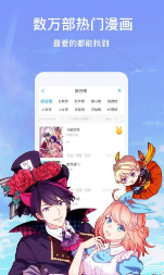 指尖漫画-图1