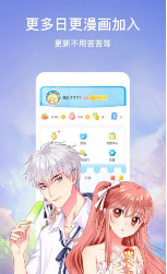 指尖漫画-图2