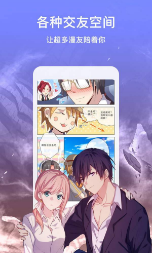 指尖漫画-图3