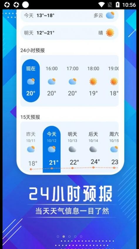 迤迤时节天气-图1