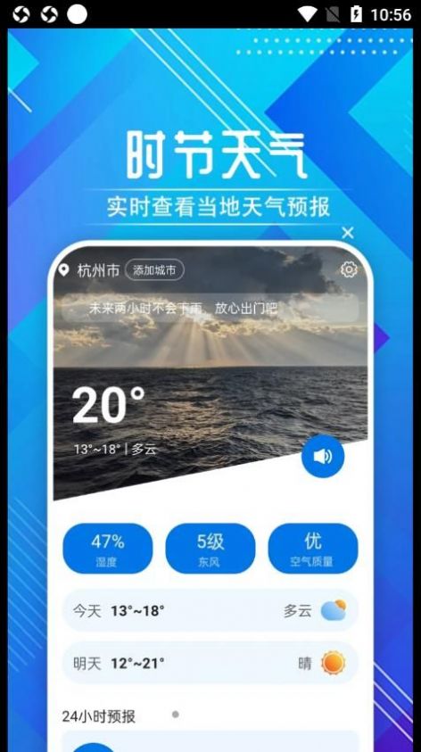 迤迤时节天气-图3