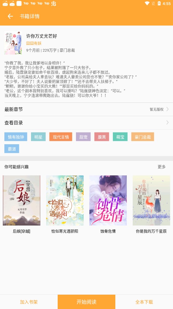 大佬搜书-图2