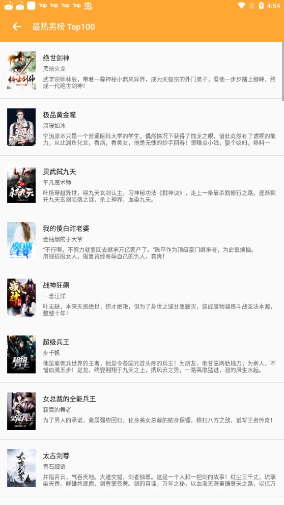 大佬搜书-图3
