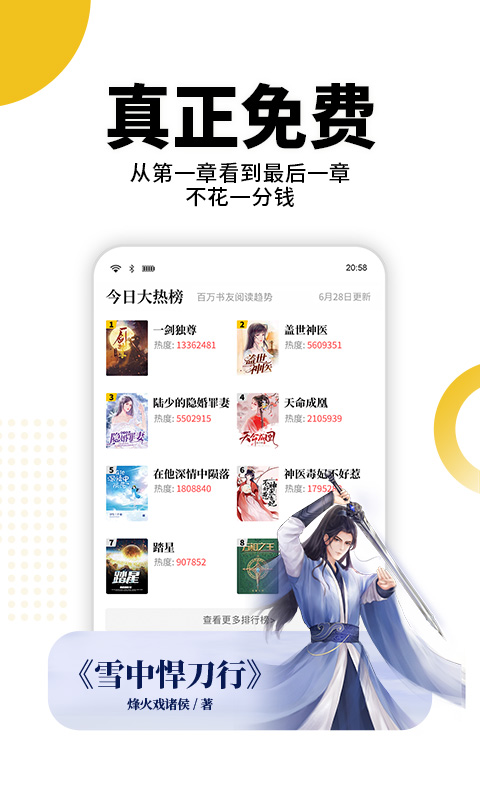 熊猫免费阅读-图2
