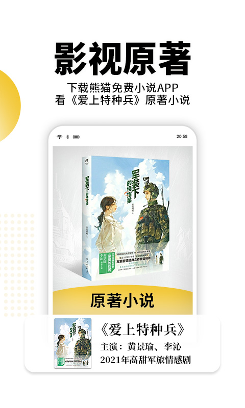 熊猫免费阅读-图1