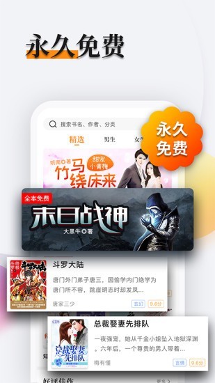 多阅小说正版-图3