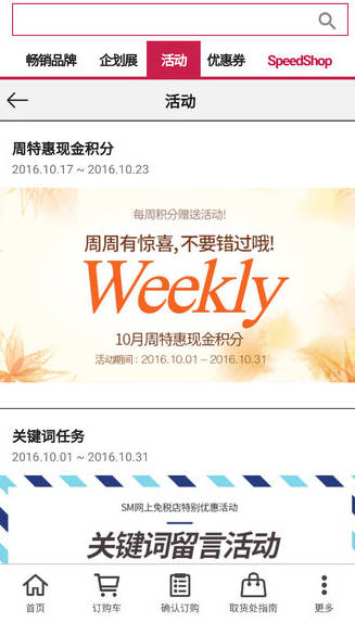 SM免税店-图2