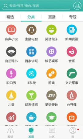 爱听听书-图3