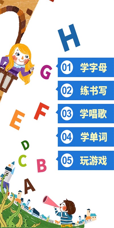儿童英语字母-图2