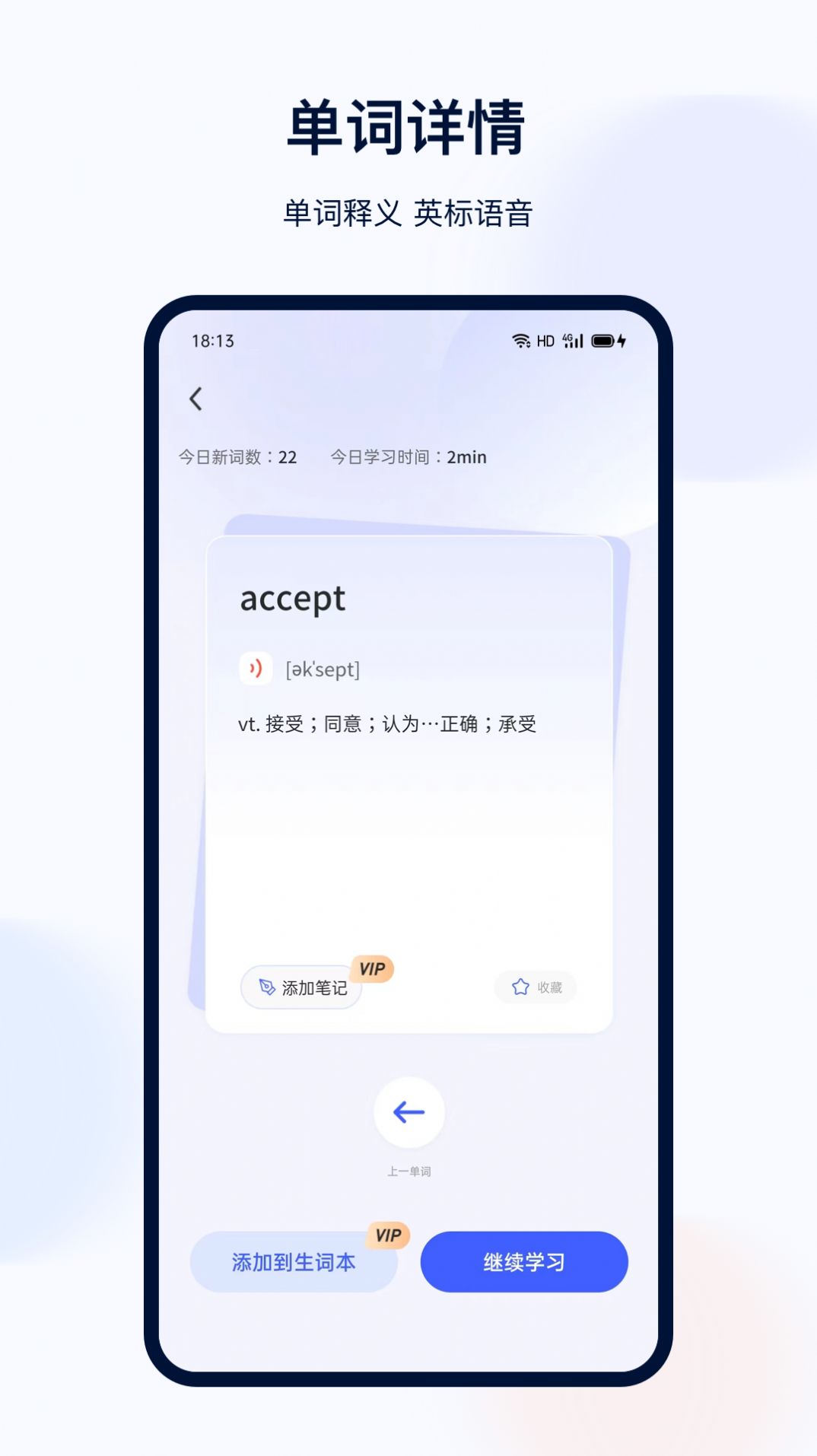 火星英语-图1