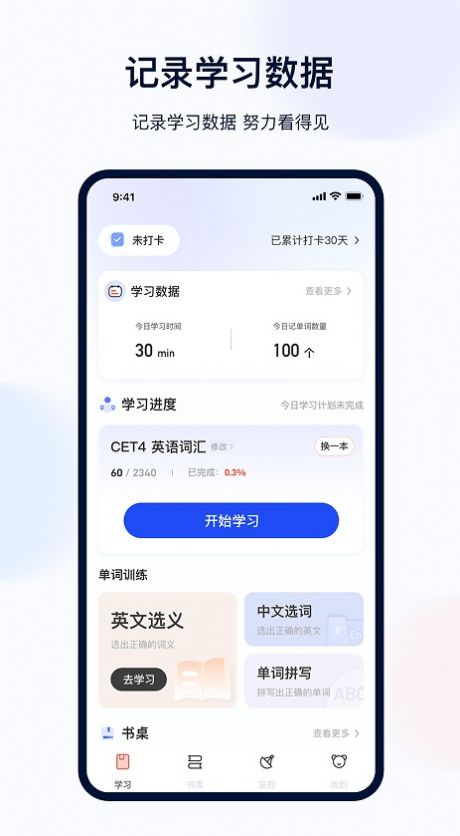 火星英语-图3