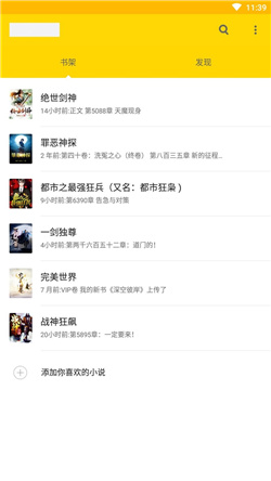 简阅小说-图2