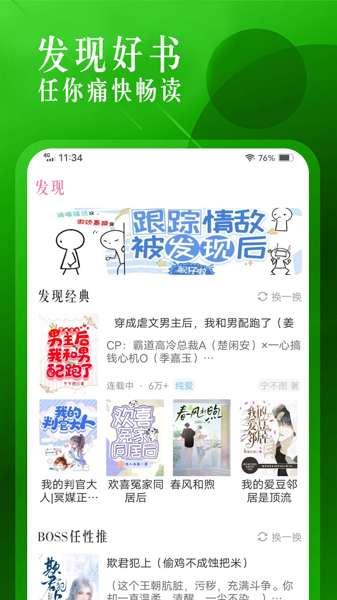 飞更小说-图3