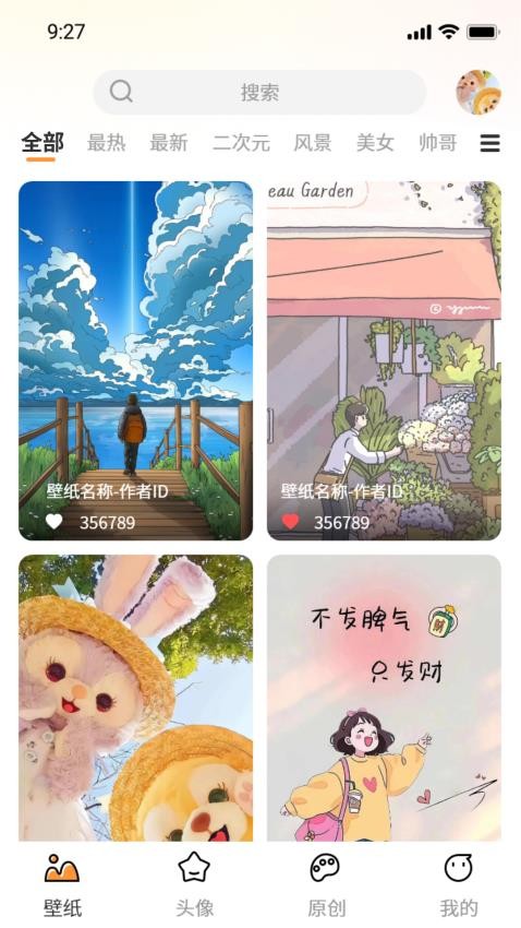 小喵壁纸-图2