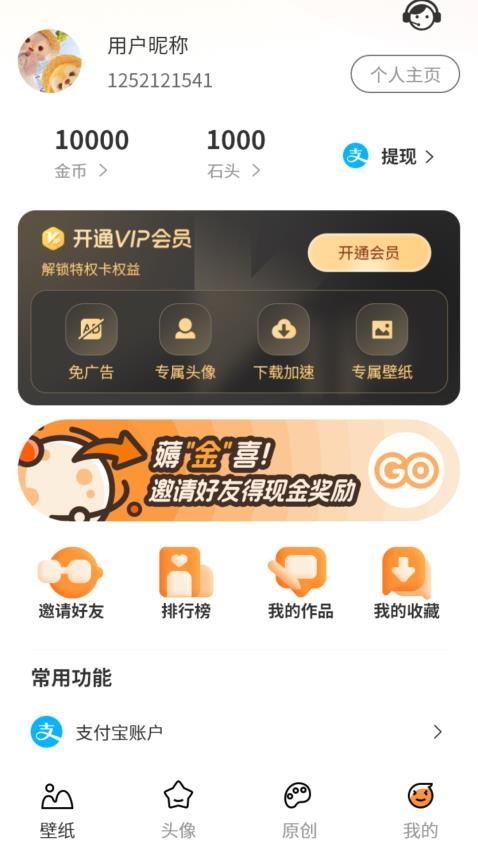 小喵壁纸-图1